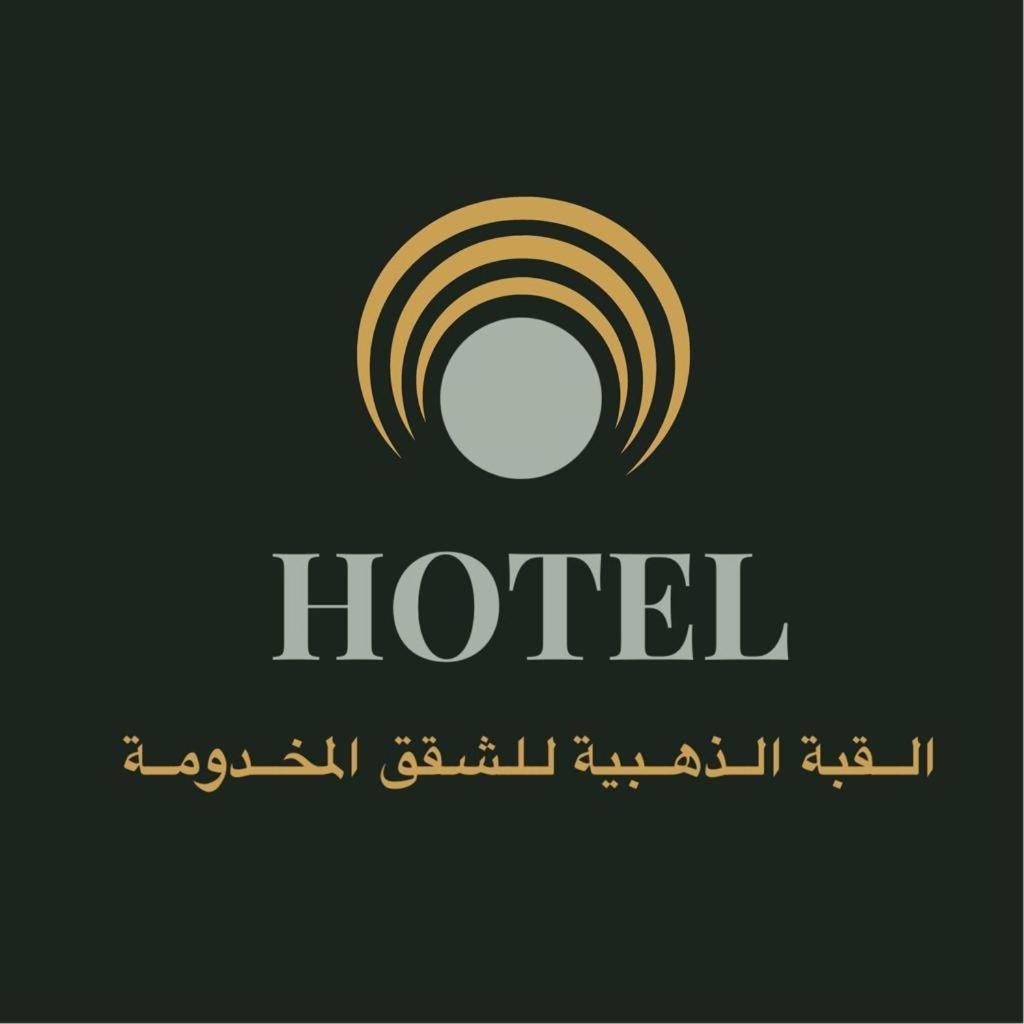 Aparthotel Golden Quba 1 à Riyad Extérieur photo
